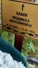 Захоронение ID 5873247