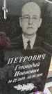 Захоронение ID 5927786
