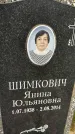 Захоронение ID 5927966