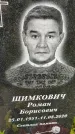 Захоронение ID 5928368
