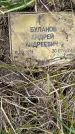 Захоронение ID 5929013