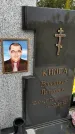 Захоронение ID 5930716