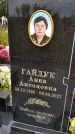 Захоронение ID 5931296