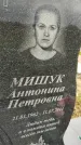Захоронение ID 5932270