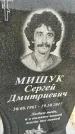 Захоронение ID 5932699