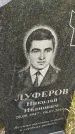 Захоронение ID 5933527