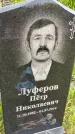 Захоронение ID 5946910