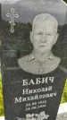 Захоронение ID 5948960