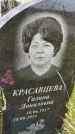 Захоронение ID 5951127