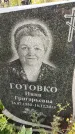 Захоронение ID 5999218
