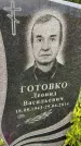 Захоронение ID 5999590