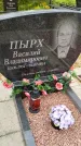 Захоронение ID 5999939