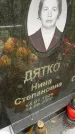 Захоронение ID 6101018