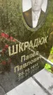 Захоронение ID 6101329