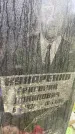 Захоронение ID 6148231
