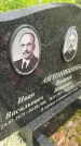 Захоронение ID 6148232