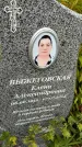 Захоронение ID 6148236
