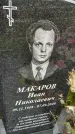 Захоронение ID 6148246