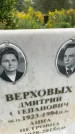Захоронение ID 6148244