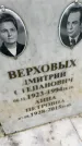 Захоронение ID 6148247