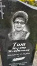 Захоронение ID 6148248