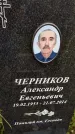 Захоронение ID 6148256