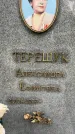 Захоронение ID 6148261