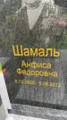 Захоронение ID 6148262