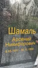 Захоронение ID 6148263