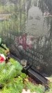 Захоронение ID 6148265