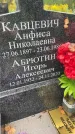 Захоронение ID 6148268