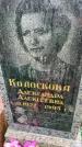 Захоронение ID 6148271