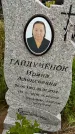 Захоронение ID 6148276