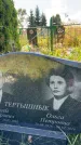 Захоронение ID 6148277