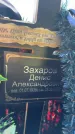 Захоронение ID 6148279