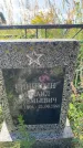 Захоронение ID 6148283