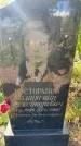 Захоронение ID 6148285
