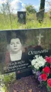 Захоронение ID 6148288