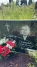 Захоронение ID 6148289