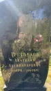 Захоронение ID 6148295