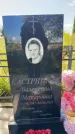 Захоронение ID 6148296