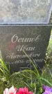 Захоронение ID 6148302