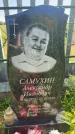 Захоронение ID 6148329