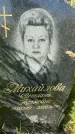 Захоронение ID 6148332