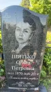 Захоронение ID 6148335