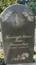 Захоронение ID 6148339