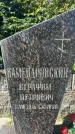 Захоронение ID 6148340