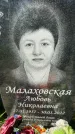 Захоронение ID 6148342