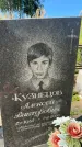 Захоронение ID 6148351