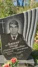 Захоронение ID 6148353